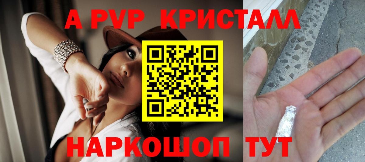 Alpha PVP  Вход с VPN  Кубинка  Alpha-PVP Соль  А ПВП мука 