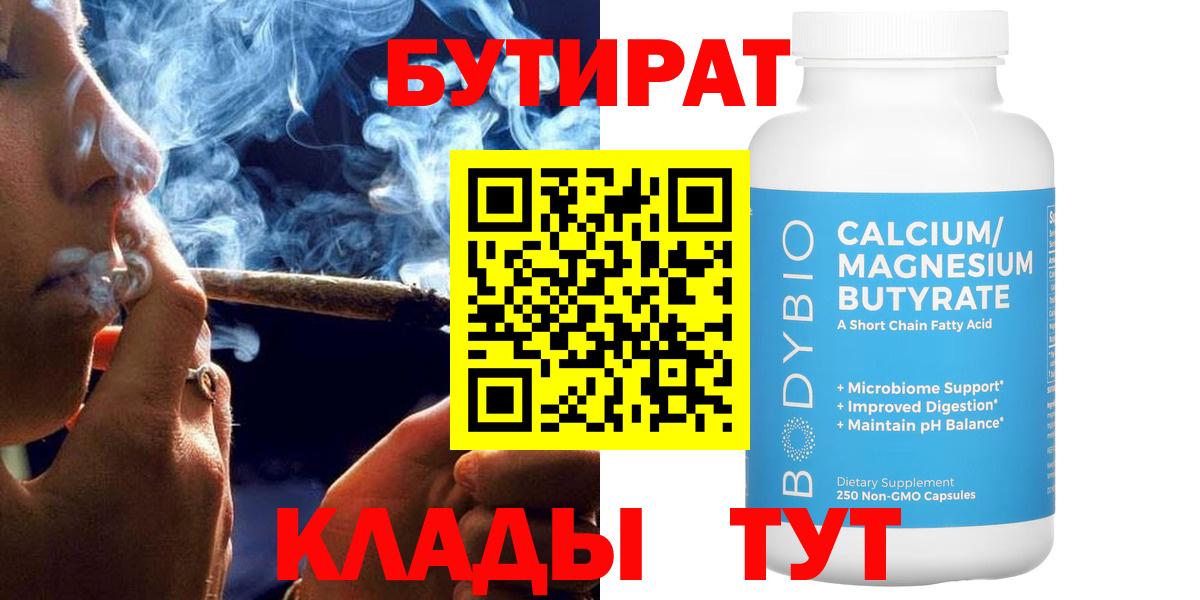 Кубинка  БУТИРАТ жидкий экстази  Вход с VPN 