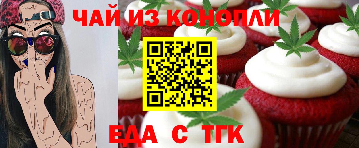 Печенье с ТГК конопля Кубинка