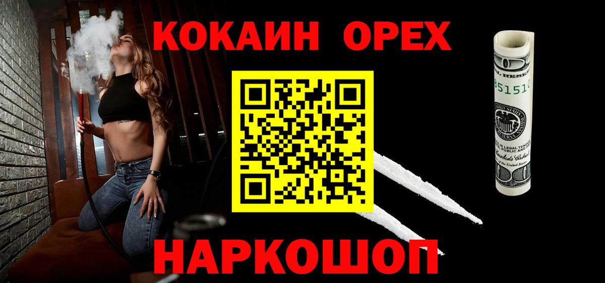 Кокаин Эквадор  COCAIN 99%  Кубинка  Вход с VPN 