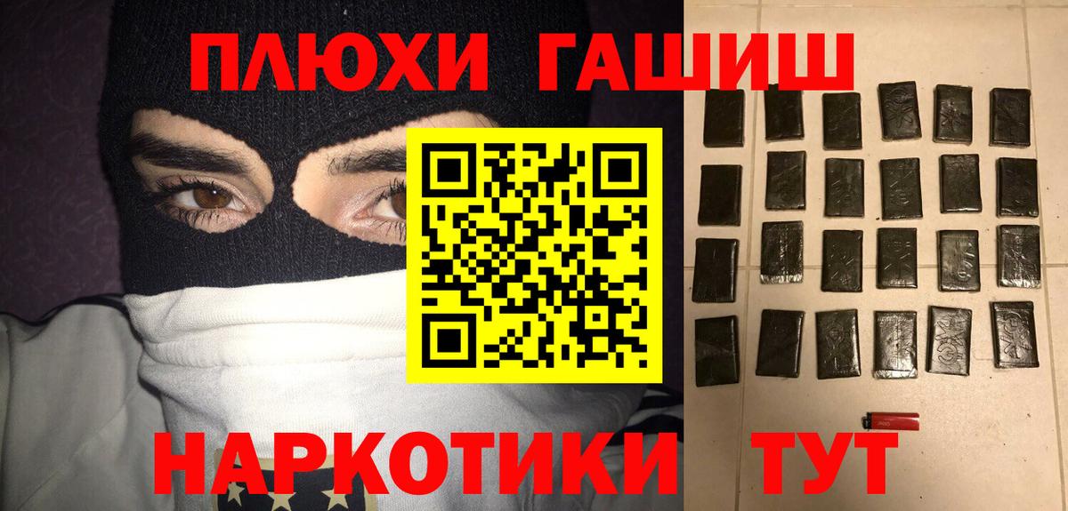 где продают наркотики  Вход с VPN  Кубинка  ГАШИШ гашик 