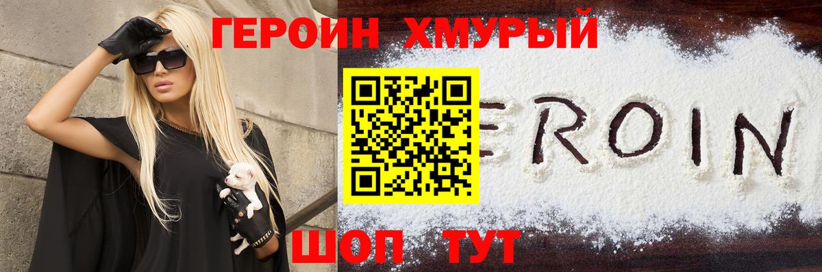 Героин герыч  Вход с VPN  Кубинка 
