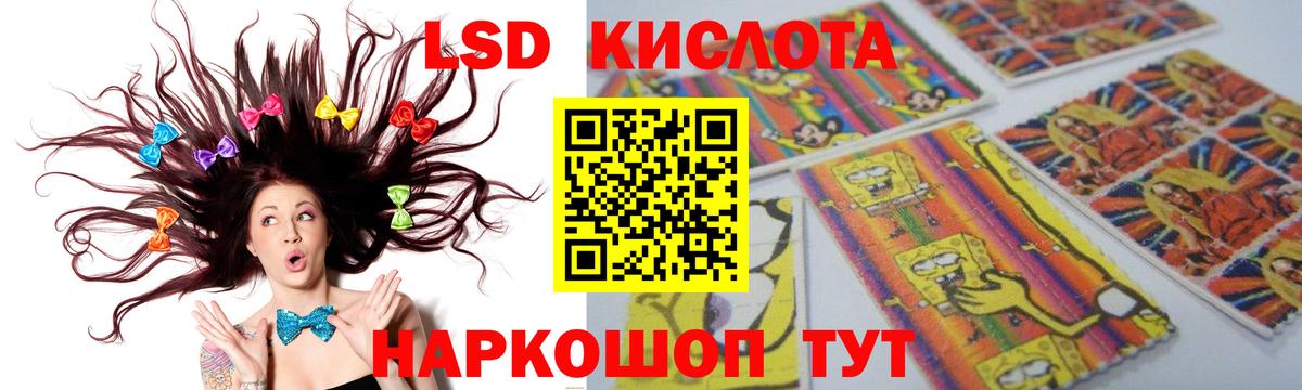 Лсд 25 экстази ecstasy Кубинка