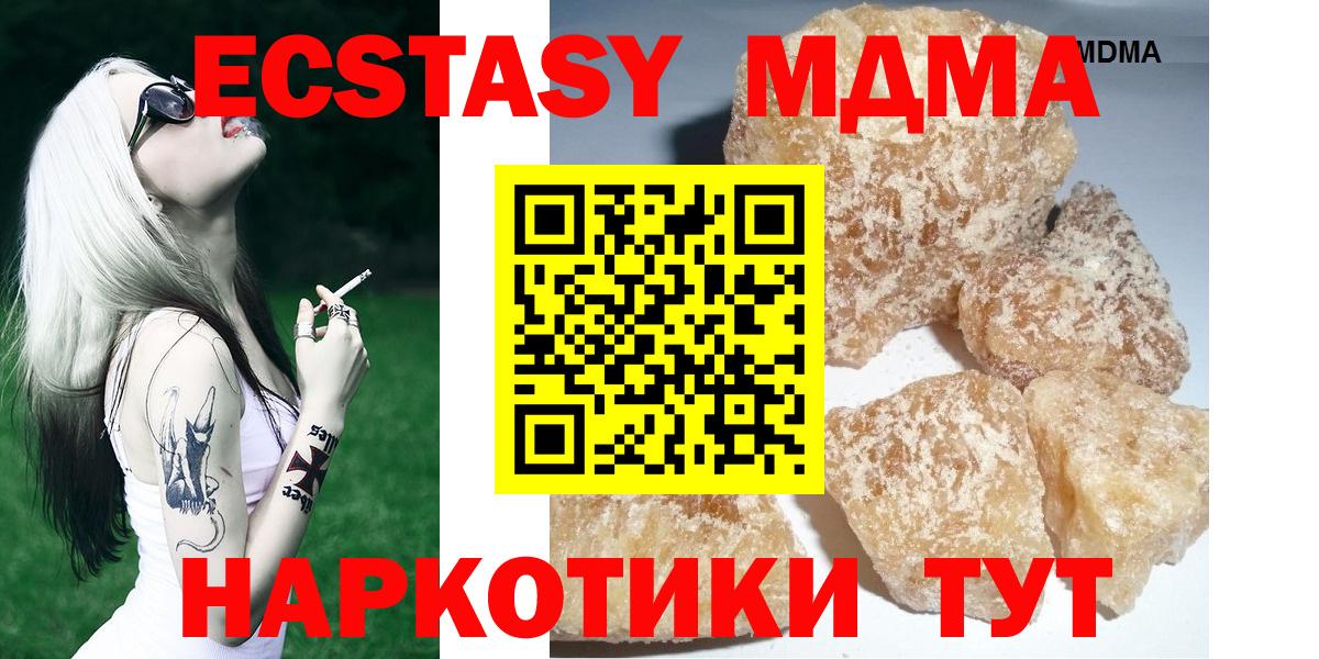 MDMA молли  MDMA молли  Кубинка  Вход с VPN 