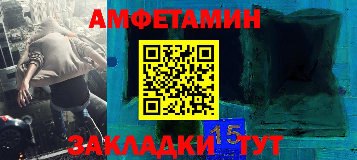 МЕТАМФЕТАМИН Декстрометамфетамин 99.9% Кубинка