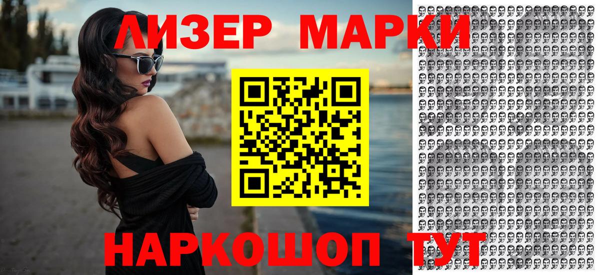 Марки 25I-NBOMe 1,5мг  Вход с VPN  цена   Кубинка 