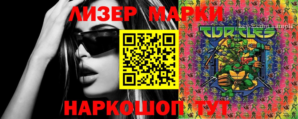 Марки N-bome 1500мкг Кубинка