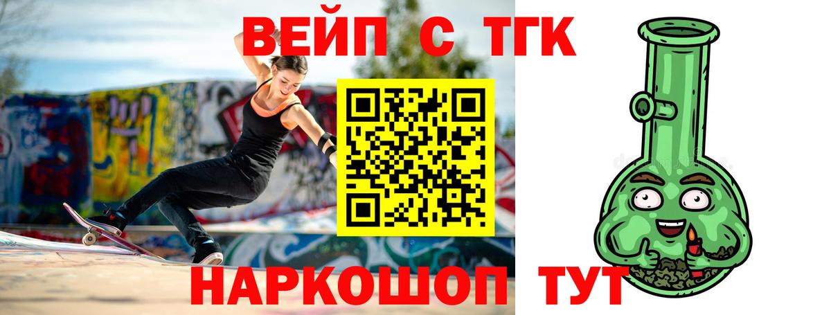 Дистиллят ТГК вейп с тгк  Вход с VPN  Дистиллят ТГК Wax  что такое наркотик  Кубинка 