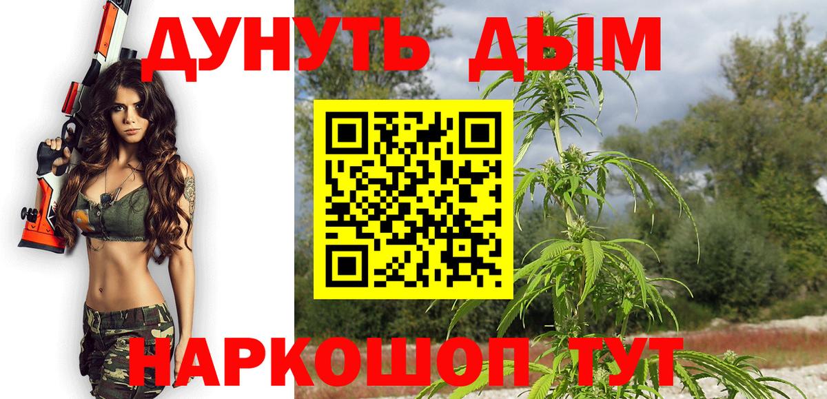 Марихуана Ganja  Вход с VPN  Марихуана конопля  Кубинка 